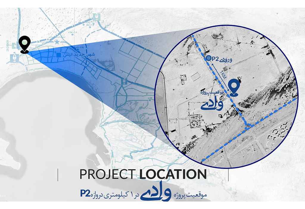 مجتمع خدمات رفاهی وادی